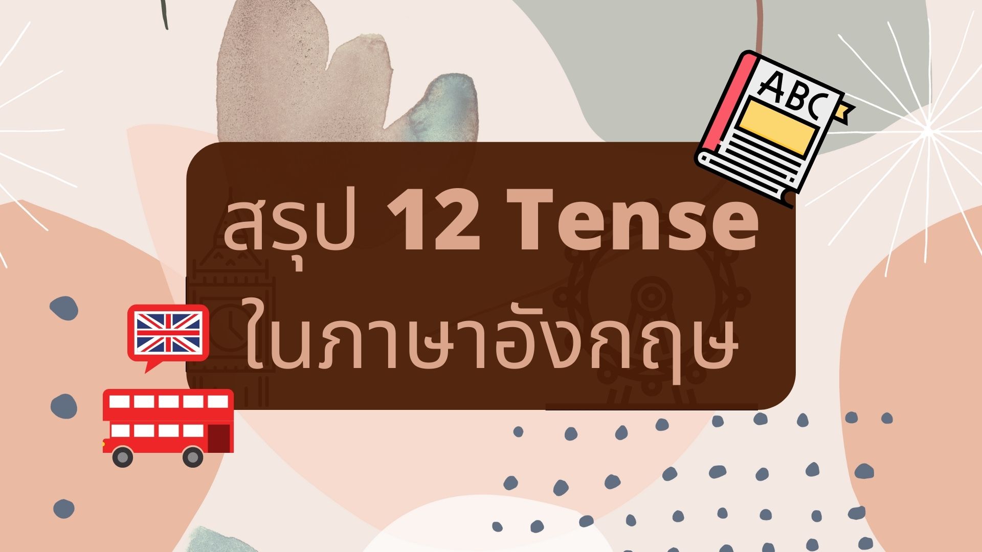 ไม่เป็นไรภาษาอังกฤษ นอกจาก Never mind พูดได้อย่างไรบ้าง – BestKru