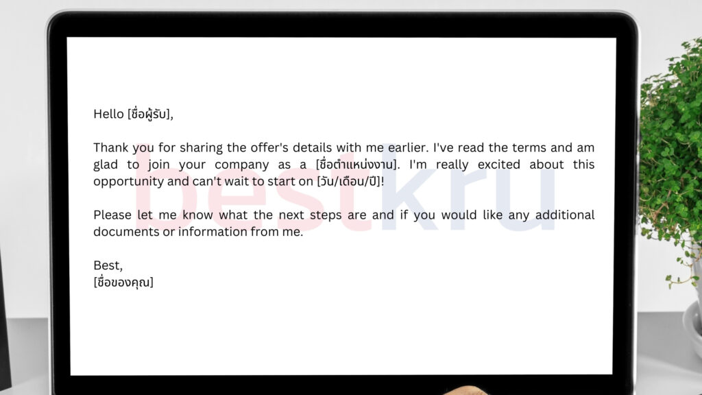ตัวอย่างจดหมายขอบคุณรับเข้าทํางาน ภาษาอังกฤษ Email สัมภาษณ์งาน – Bestkru