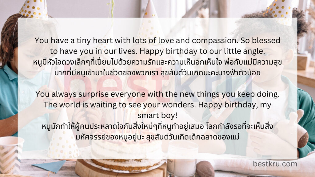 50 คำอวยพรวันเกิดภาษาอังกฤษ Happy Birthday สุขสันต์วันเกิด – Bestkru