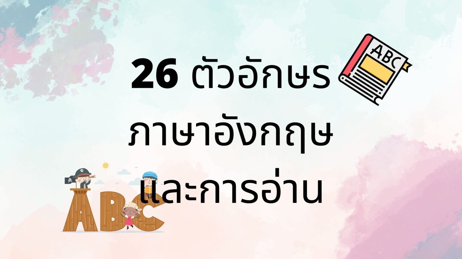 วิธีบอก”ขอให้เป็นวันที่ดีสำหรับคุณ”ภาษาอังกฤษหลายๆแบบ ใช้ได้ทุกวัน ...