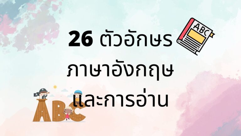 สุดที่รักภาษาอังกฤษ ย่อ ที่รักของฉัน เบ๊บ บี๋ My boo ฉายาน่ารักเรียกแฟน ...