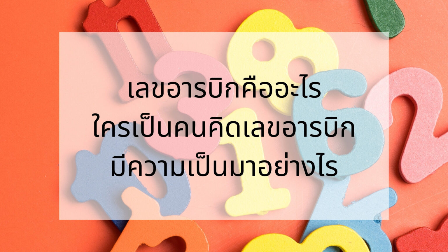 แปลงเลขโรมัน 1-1000000 ตัวเลขโรมัน Roman Numerals วันเกิด รอยสัก ...